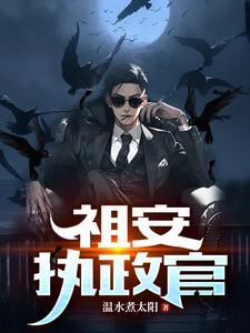 你不会想跑吧晋江