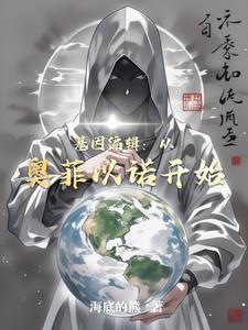 鸣人穿越异世界
