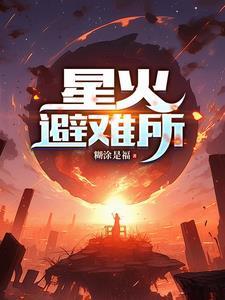 堕天使型