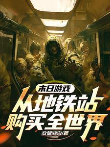 文攻武略系列txt
