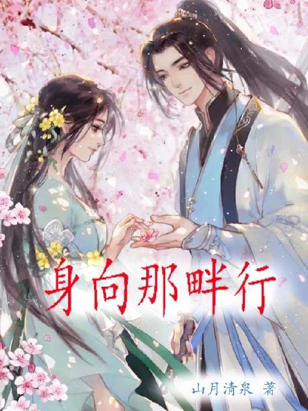 穿越星际夫荣妻贵全文免费阅读笔趣阁
