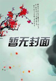 捡个忠犬是饿狼免费阅读