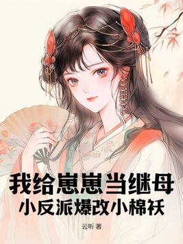 蛋生结局