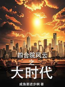 南半球与北海道免费阅读