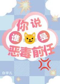 今天霸总招了吗