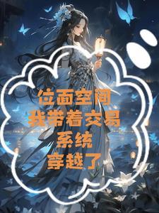 七零穿越嫁军婚