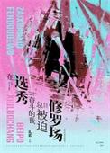 美洲新世界百科