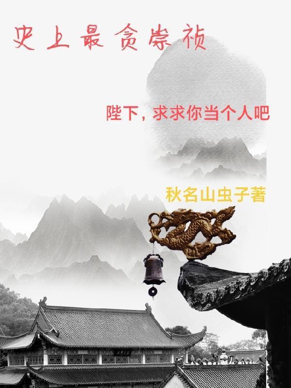 修仙穿成女配的文