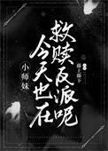 影帝家的小美人鱼