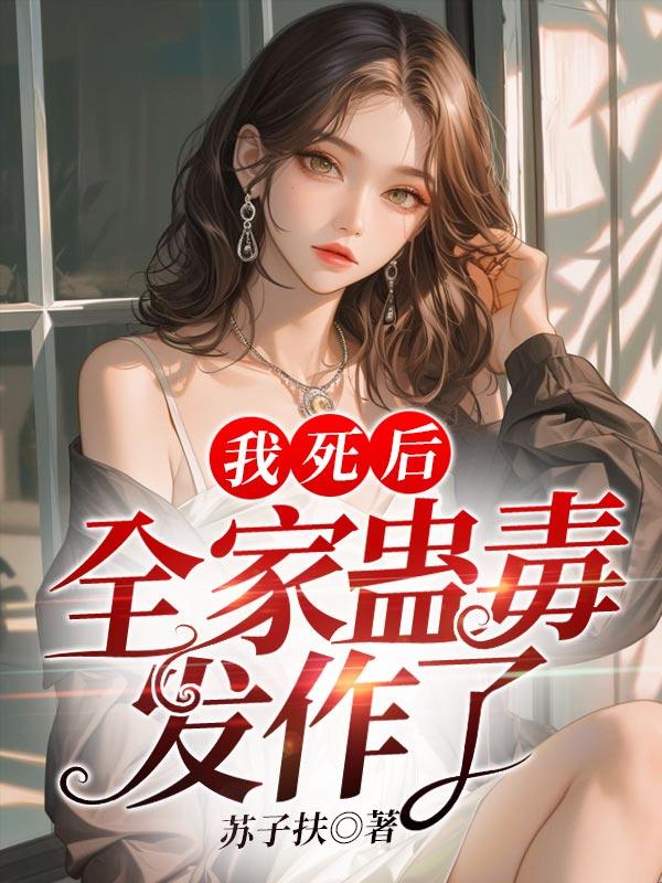 被读心后我成了宫斗文团宠TXT