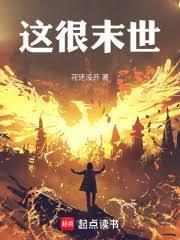 狂龙医婿在线阅读