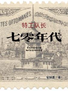 我家太子妃超凶的免费阅读全文穿