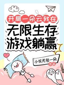 妹妹我就是个妖孽免费阅读