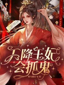 渣总在陪白月光孩子庆生在线阅读_