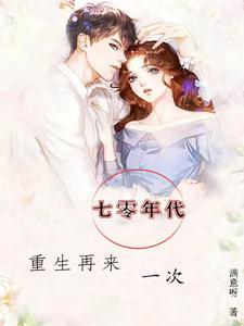 成为恶毒女配之后短剧免费观看
