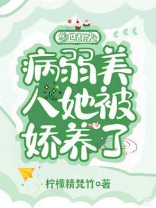 世家贵女的另类人生TXT百度