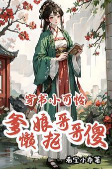 嫂子我真不是傻子了听书