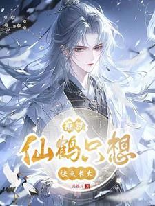 从此烟雨落金城笔趣阁
