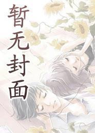 穿成男主炮灰前妻的