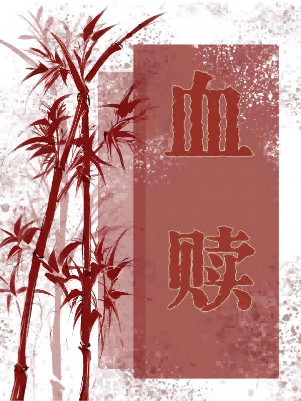 师尊他在下免费阅读