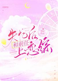 诡异监管者 第13章