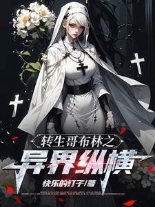 第一章大小姐我来救你出去