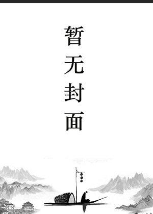度假岛 (np