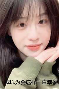 才女也穿越无心拥得帝王宠漫画全集