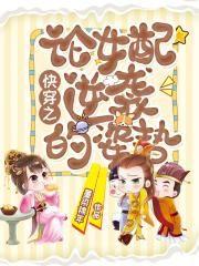 逐道长青陈念之