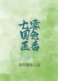 裴爷你夫人太凶