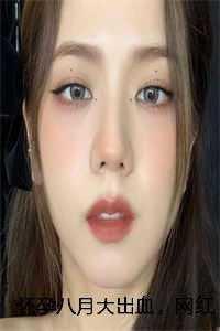 姜可妍陈晏初+